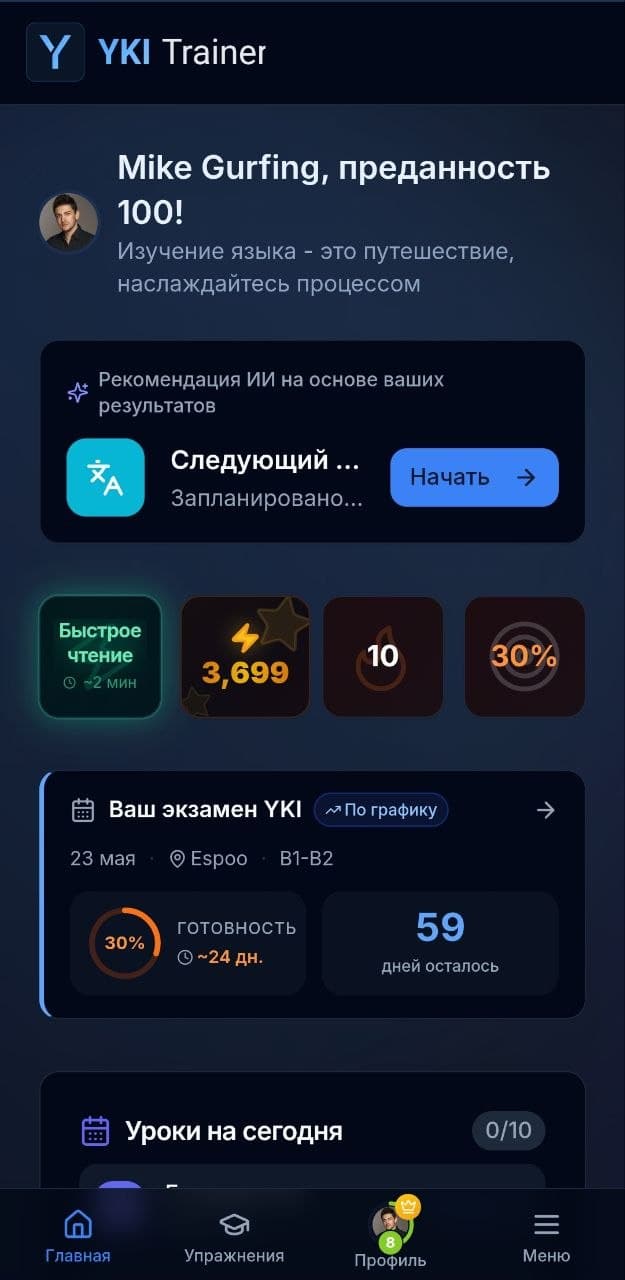App screenshot - dashboard